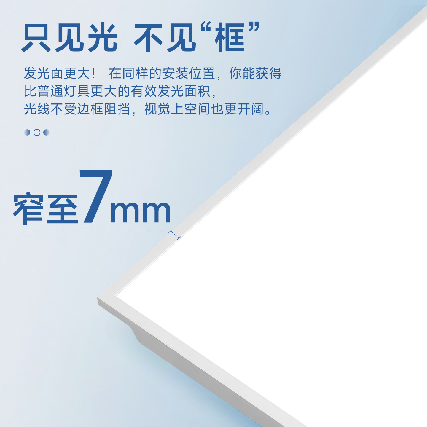 Fsl Foshan Lighting Led Panel Light Integrated Ceiling Kitchen and Bathroom Light Office Flat Light Extremely Narrow Frame Moisture-Proof