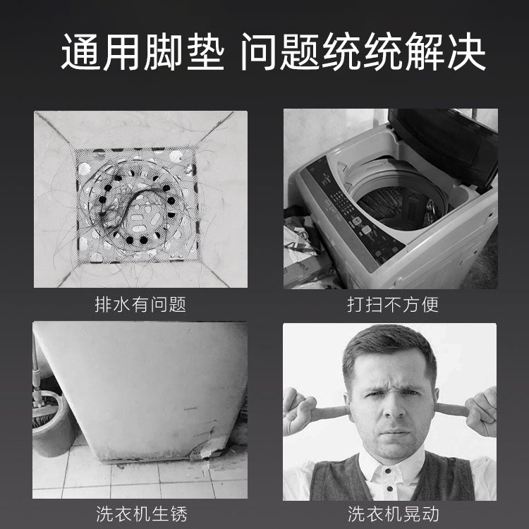 Washing machine universal foot pad shock-absorbing pad non-slip shock-proof pad pad height heightening moisture-proof refrigerator pulsator drum base