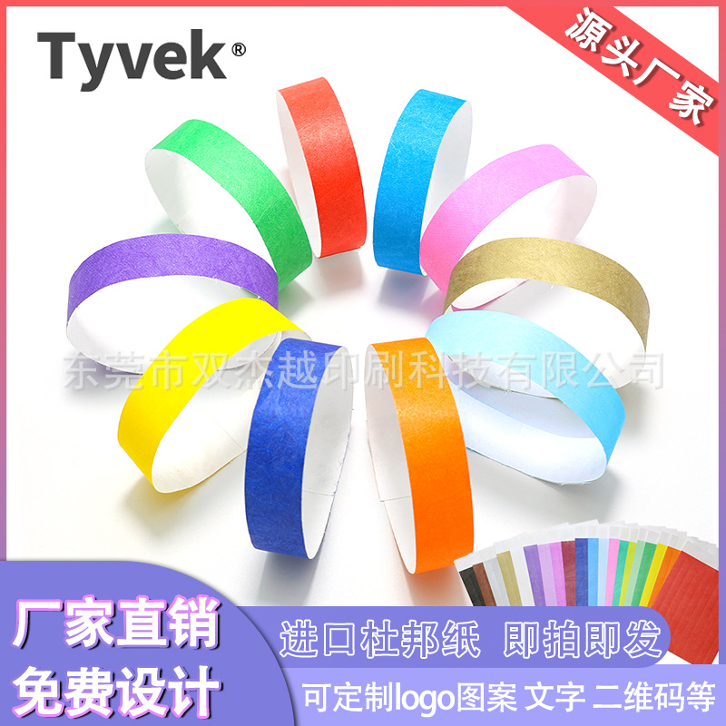 Одноразовый браслет DuPont, развлекательный билет, водонепроницаемый, идентификационный браслет