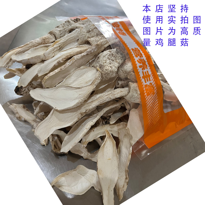 Dried goods chicken leg mushroom wholesale Gutian origin direct hair high quality old hot soup Guangdong soup material