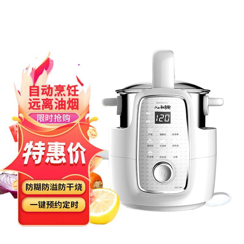 Jiesai Automatic Cooking Pot Household Intelligent Cooking Robot Multi-Function Cooking Machine Lazy Cooking Pot M1