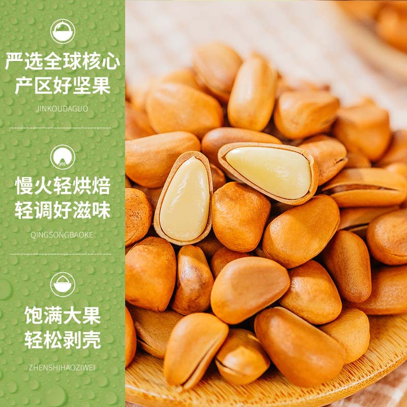 Baicaowei Northeastern Pine Nuts 500g Large Kernels Hand-Peeled Open-Shell Snack Healthy Nuts and Dried Fruits