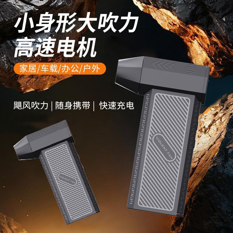 Camping Outdoor Multifunctional Brushless Powerful Fan Car-Mounted Handheld Dust Blower Portable High-Speed Blower for Camping
