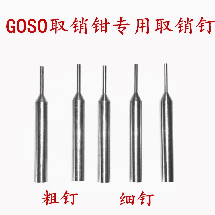 GOSO пинцет для пинов замочной мастерской Bao пин Джианг складной ключ дистанционного управления отмена пина