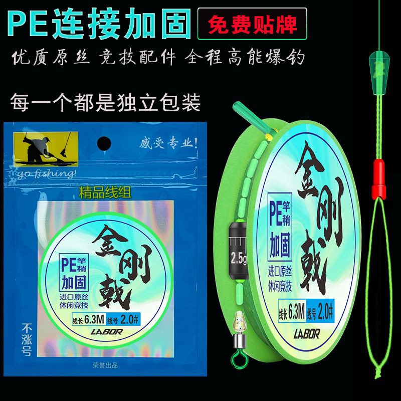 PE connection reinforcement main line group raw silk fishing line manual fine binding finished product suit double core floating seat table fishing line group finished product