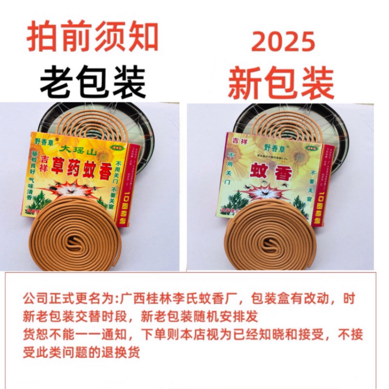 Chinese Herbal Mosquito Repellent Incense for Outdoor Mosquito Control, Household Use, Livestock Pest Control, Effective Mosquito-Killing Coils, Mugwort Mosquito Repellent, Fragrant Mosquito Repellent
