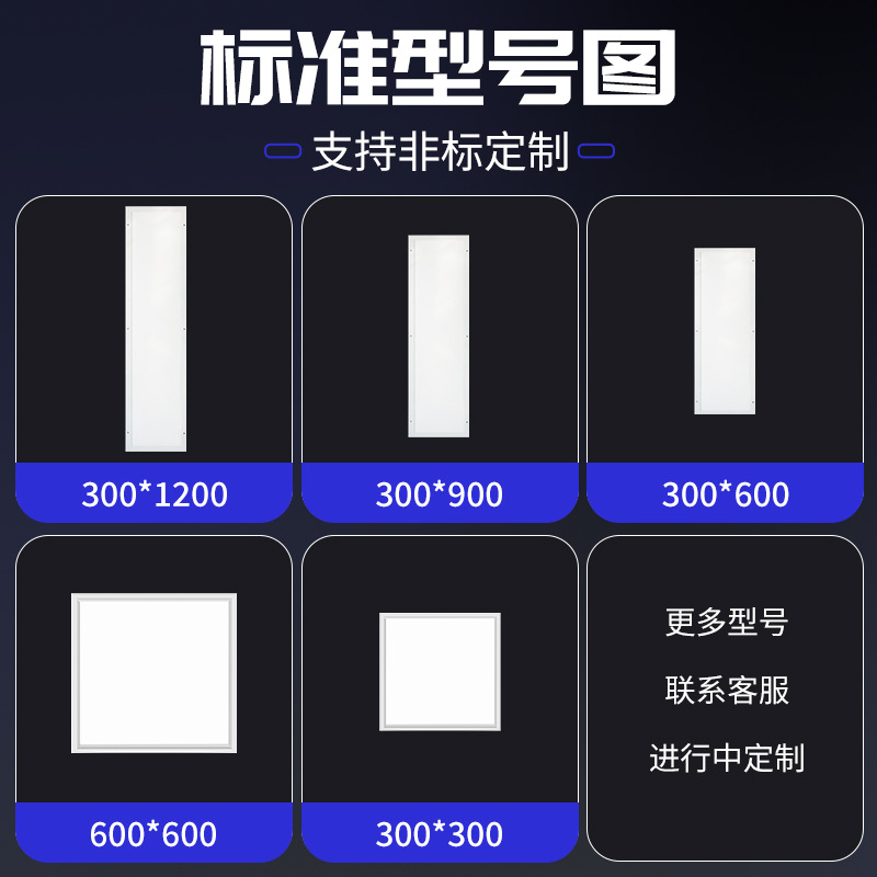 Integrated Ceiling 600X600Led Flat Panel Light 60*60Led Panel Light Dust-Free Workshop Ceiling Engineering Flat Panel Light