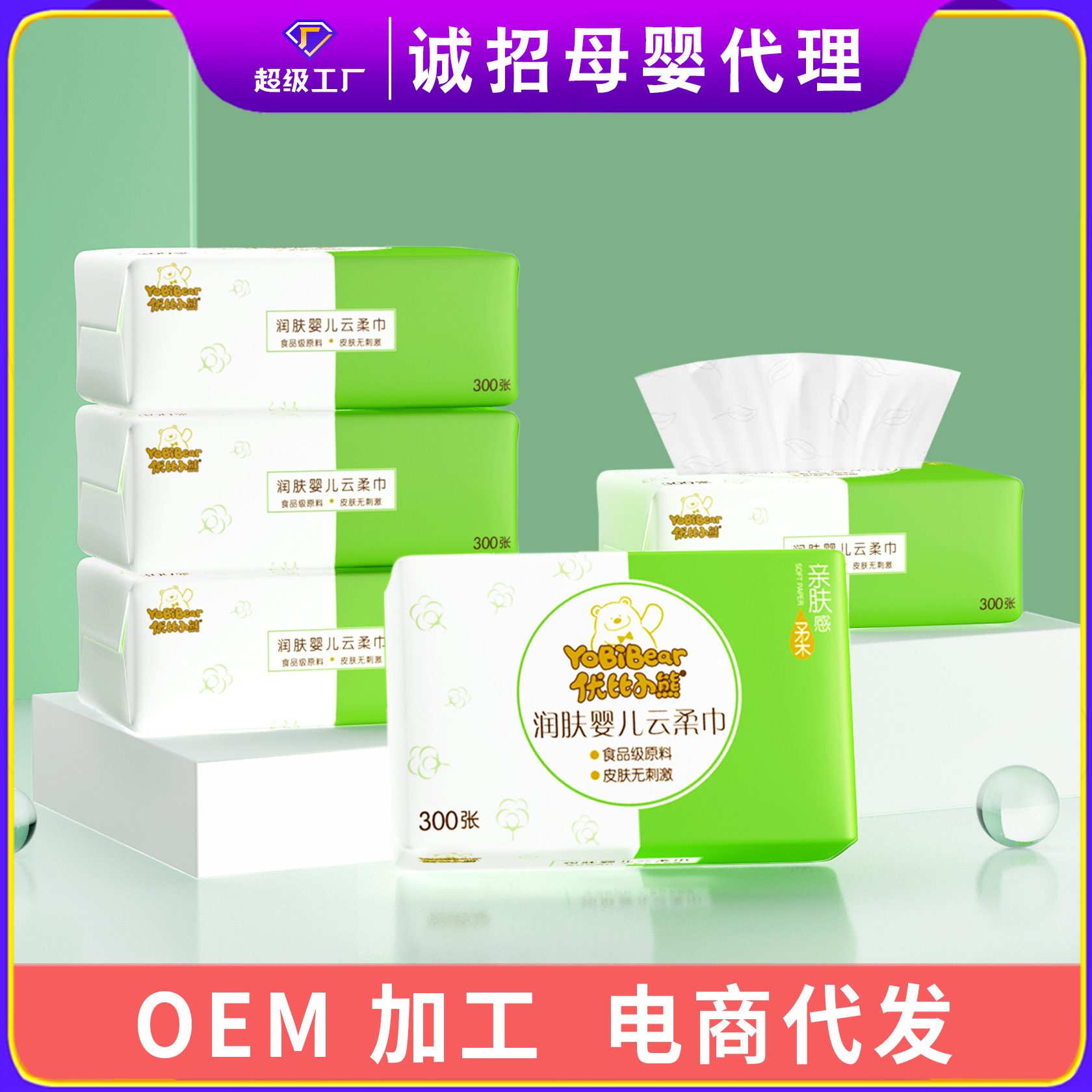 Ubi Bear новорожденные облачные мягкие салфетки, кремовые увлажняющие салфетки, 3 слоя, 100 помп