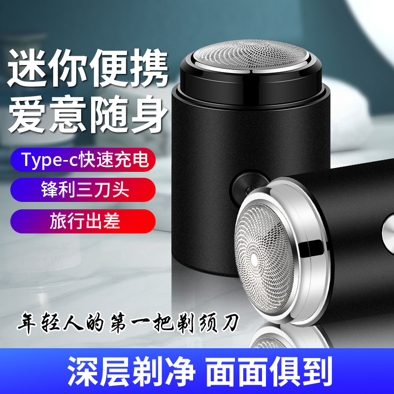 New Jll051 Mini Portable Shaver Travel Internet Celebrity Popular Shaving New Choice Factory Straight Hair