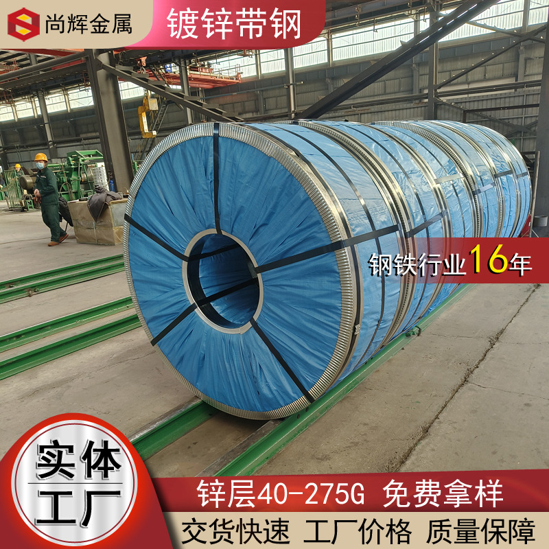 Галванизированная сталь Q195 Q235, полосы 60г ~ 275г для специального изгиба обода бочки Dragon