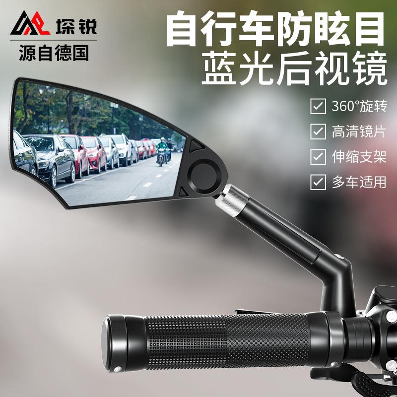 Зеркало заднего вида для велосипеда, маленькое, универсальное, HD, для горного велосипеда