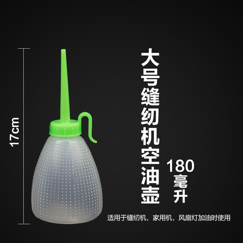 Small and Large Oil Pots, Plastic Oil Pots, Small Oil Pots for Industrial Household Sewing Machines, Pointed Large Oil Pots, Empty Oil Pots