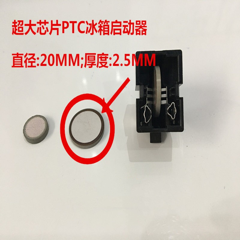 PTC refrigerator starter refrigerator freezer compressor PTC start protector 3 feet big chip refrigeration accessories