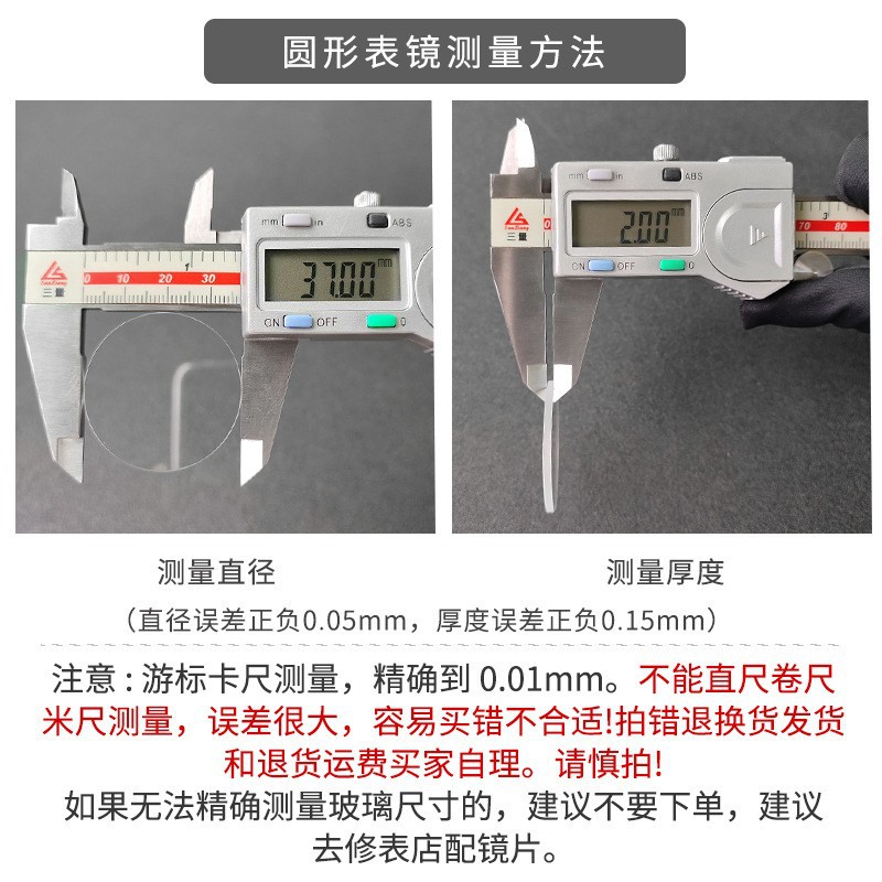Manufacturer Wholesale Swiss Flat Watch Mirror Diameter 15.5-46mm Thick 2.0 Watch Cover Watch Accessories Support Mixed Batch