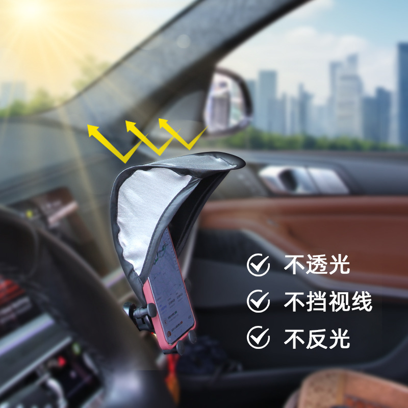 Car-mounted mobile phone sunscreen new vertical version sunscreen dashboard mobile phone sunscreen mobile phone not hot