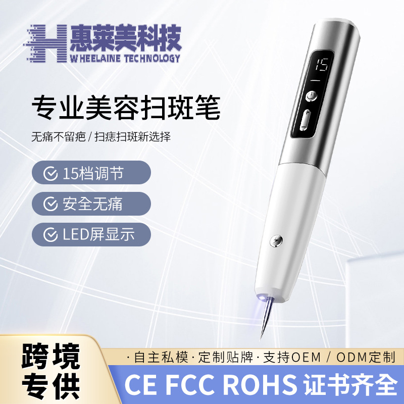 Белая точечная ручка для лазерного удаления пятен, инструмент красоты для родинок, специализированная ручка для геморроидальных родинок, ручка для красоты, специализированная для салонов