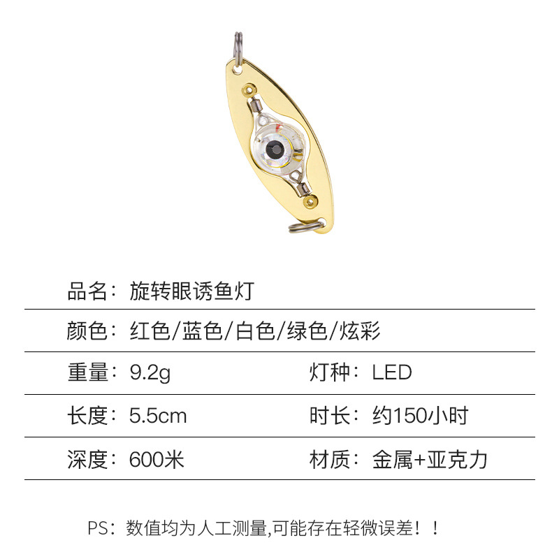 Weihe Sports Rotating One-Eyed Fish Luring Lamp Fish Collection Lamp Digital Light-Emitting Led Underwater Lure Bait Lamp Wholesale