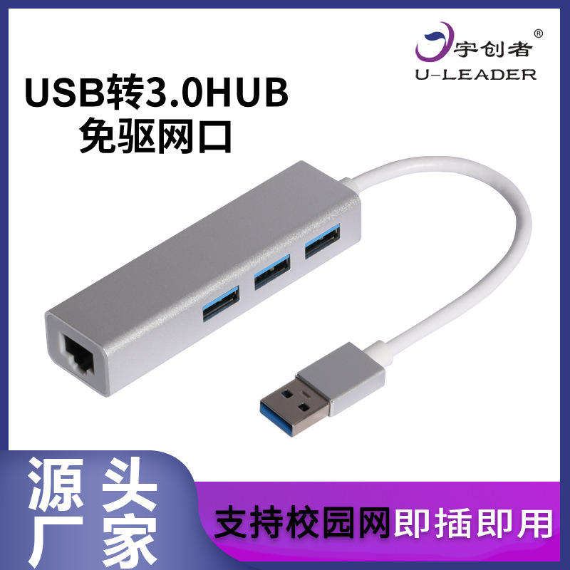 USB к 3.0 HUB гигабитная сетевая карта без драйвера RJ45 проводная сетевая карта ноутбук type-c к 3 USB + гигабитный порт