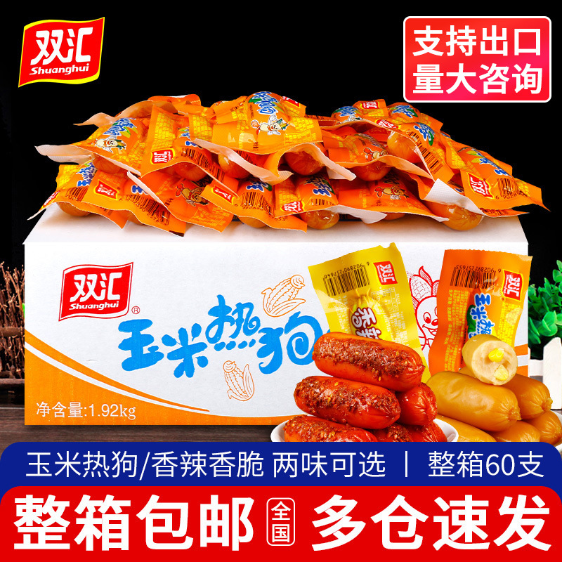 Бесплатная доставка Shuanghui кукурузные острые хрустящие сосиски мгновенные закуски хрустящие запеченные сосиски ветчина сосиски