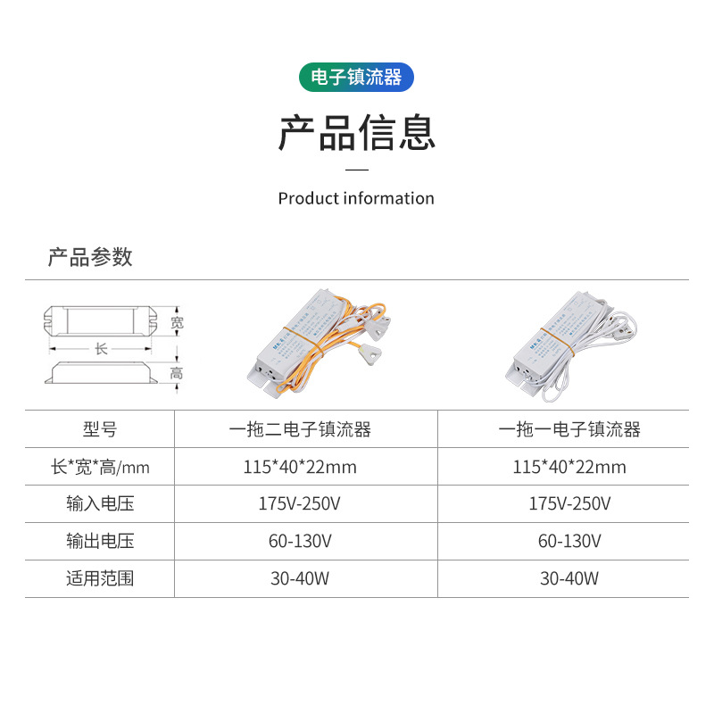 Manufacturers supply special electronic ballast for daylight light box one drag one drag one drag two electronic ballast terminal line interface