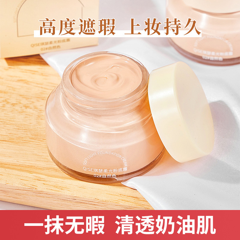 Kisser Soft Light Foundation Cream Brightens Skin Color Waterproof Sweat-proof No Makeup No Card Powder Moisturizing Concealer Oil Control bb Cream