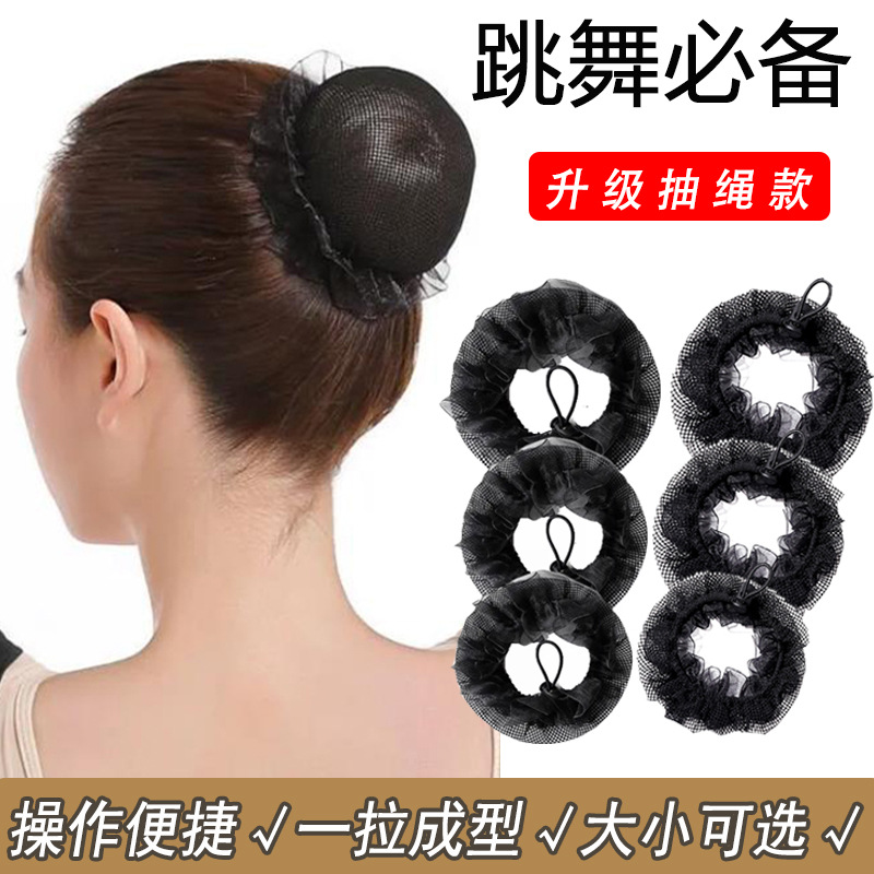 Черная простая невидимая сетка для волос, очень тонкая сетка для женщин, сумка для медсестры, детская танцевальная сетка, высокоэластичная сетка для волос