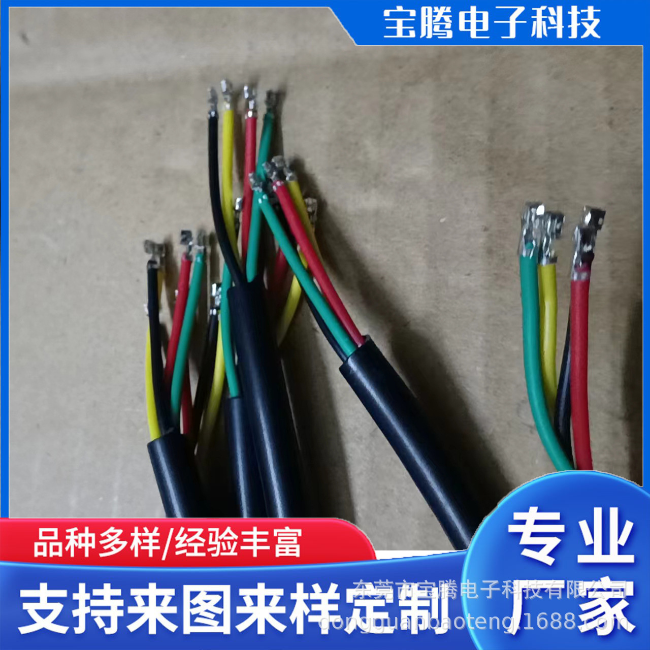 Professional Customized Digital Wire 35507 Strip Connector Non-Standard Digital Connection Wire Empty Wiring Harness 2.0 Spacing
