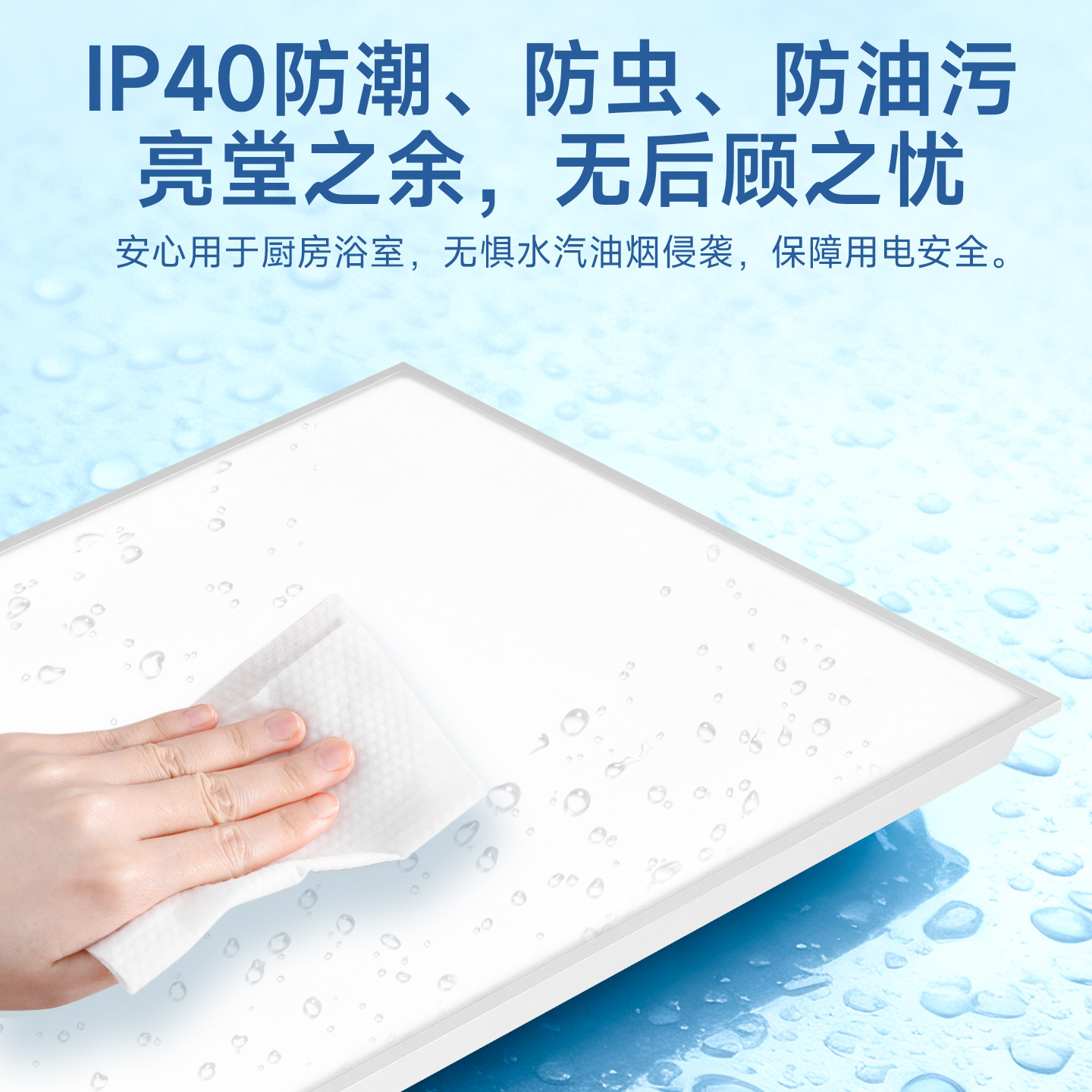 Fsl Foshan Lighting Led Panel Light Integrated Ceiling Kitchen and Bathroom Light Office Flat Light Extremely Narrow Frame Moisture-Proof