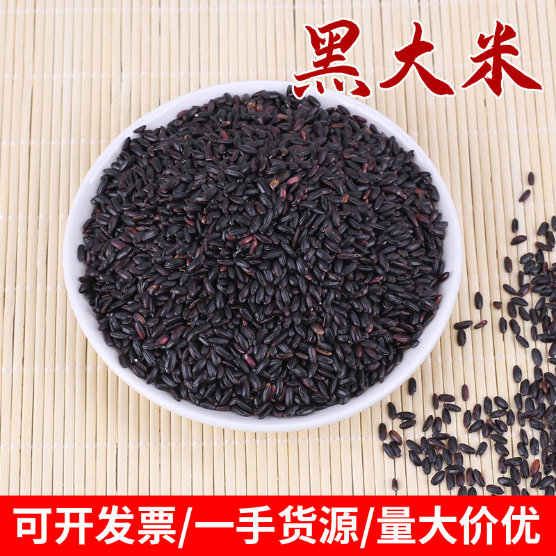 Оптовая продажа черного риса, черного коричневого риса, неокрашенного