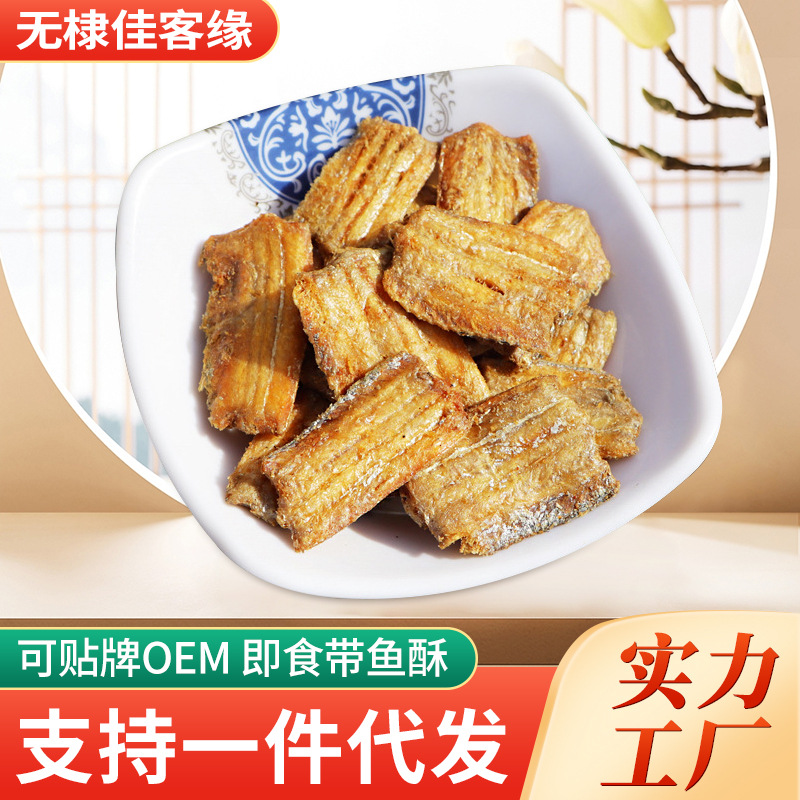 Хрустящий сушеный хвост рыбы, готовые к употреблению сушеные мелкие рыбы, закуска в пакетах
