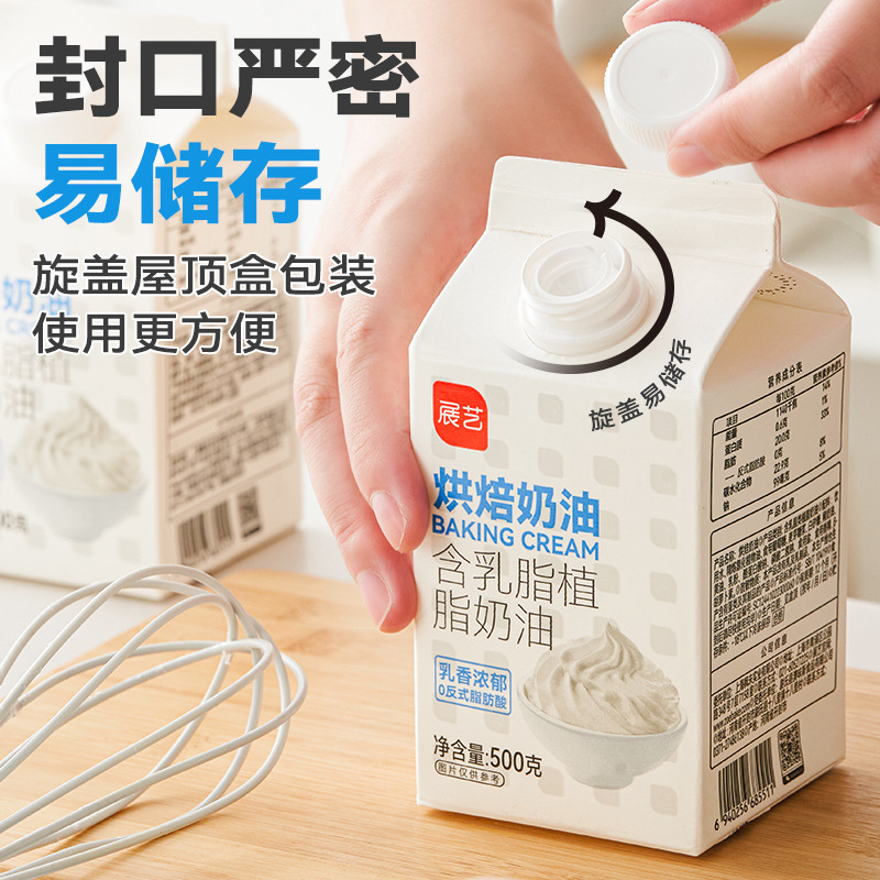 Exhibition art light cream household baking special animal plant mixed milk fat cream birthday cake decorating commercial