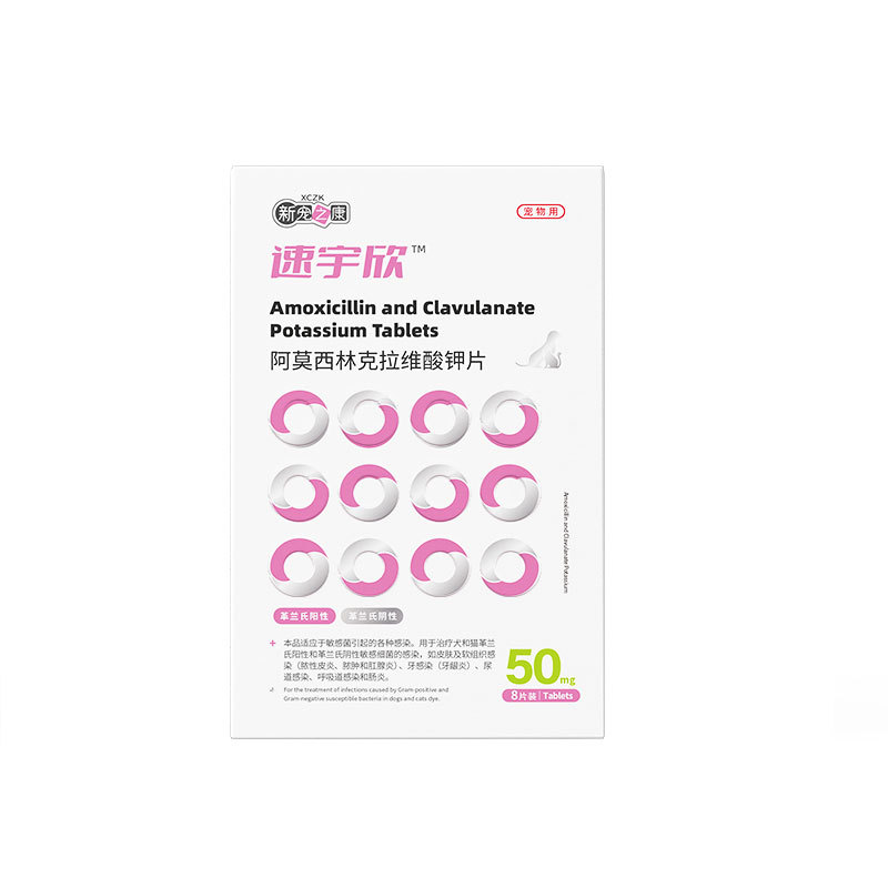 New Favorite Kang Amoxicillin Clavulanate Potassium Pet Medicine Cats and Dogs Cold Cough Respiratory Tract Urinary Tract