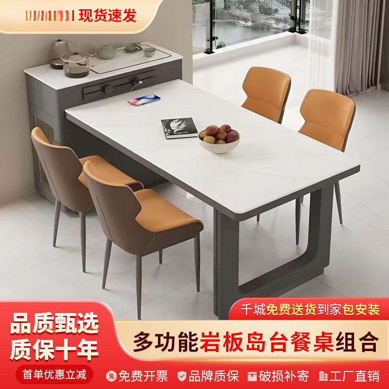 Cream Retractable Island Slate Tea Table Dining Table Integrated Dining Table and Chairs Light Luxury Simple Home Modern Small Apartment Table