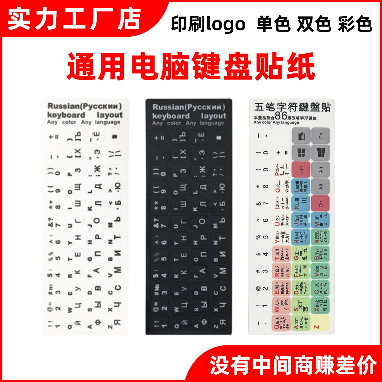 Наклейки для клавиатуры Наклейки для ноутбука Наклейки с буквами Французские Английские Русские Многоязычные наклейки для клавиатуры