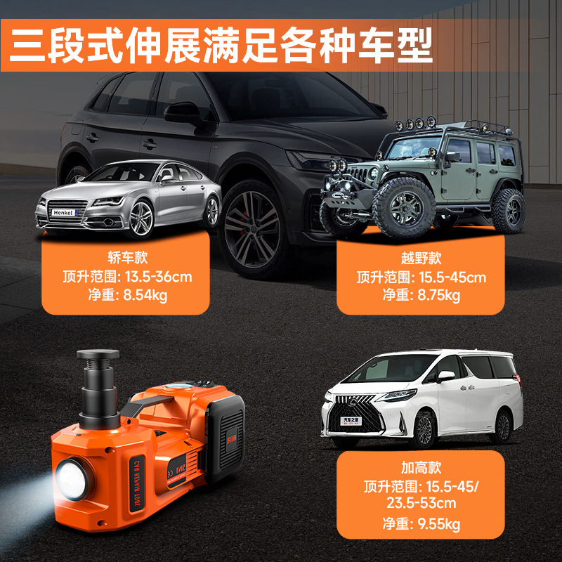 Car 12V electric hydraulic jack off-road car jack tire change tool 5 tons car jack