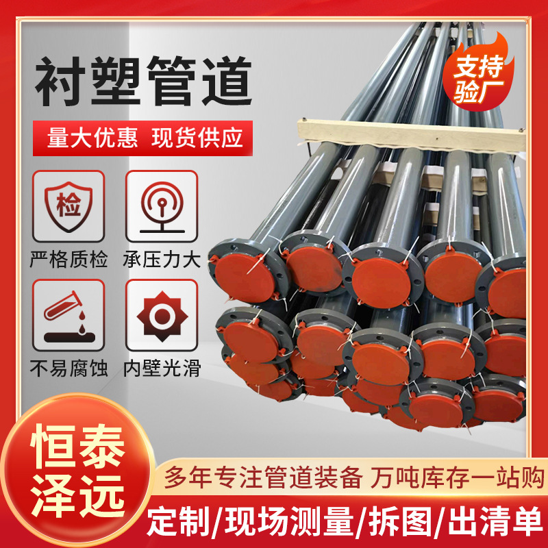 Пластиковые трубы с металлическим покрытием в наличии, трубы с Тефлоновым покрытием, производитель Тефлона, оптовая продажа Тефлоновых труб, химические трубопроводы