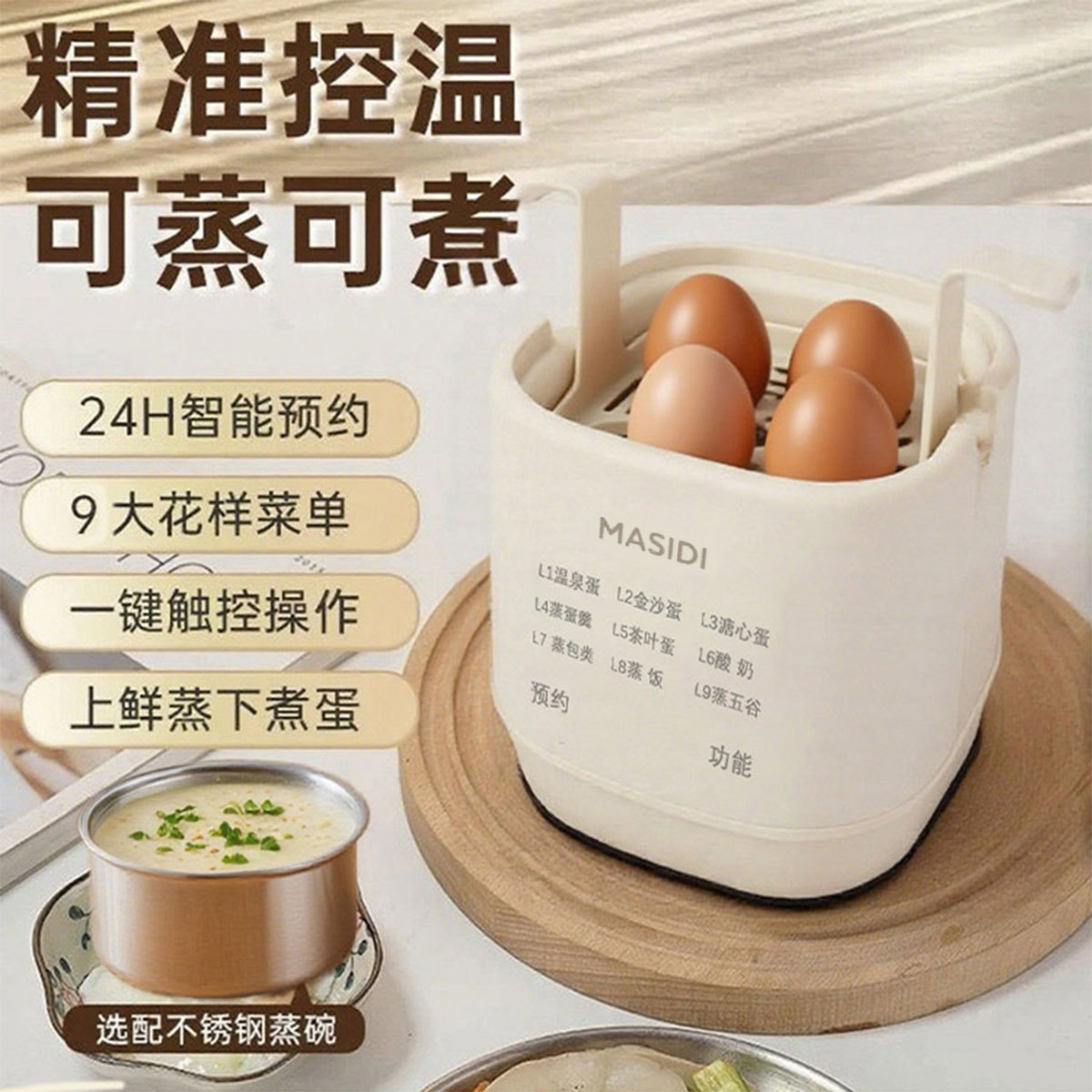 German Masdi Egg Cooker, Household Egg Steamer, Multifunctional Small Breakfast Machine, Steamed Soft-Boiled Hot Spring Eggs, Smart