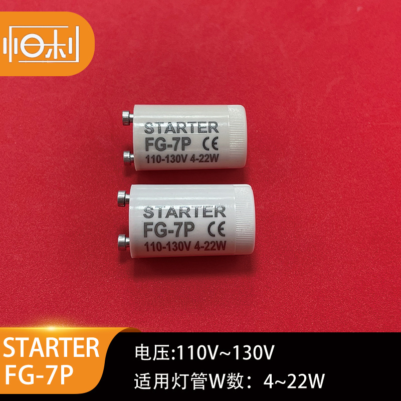 Factory wholesale LED lamp starter with CE.ROHS straight-through starter low voltage starter starter