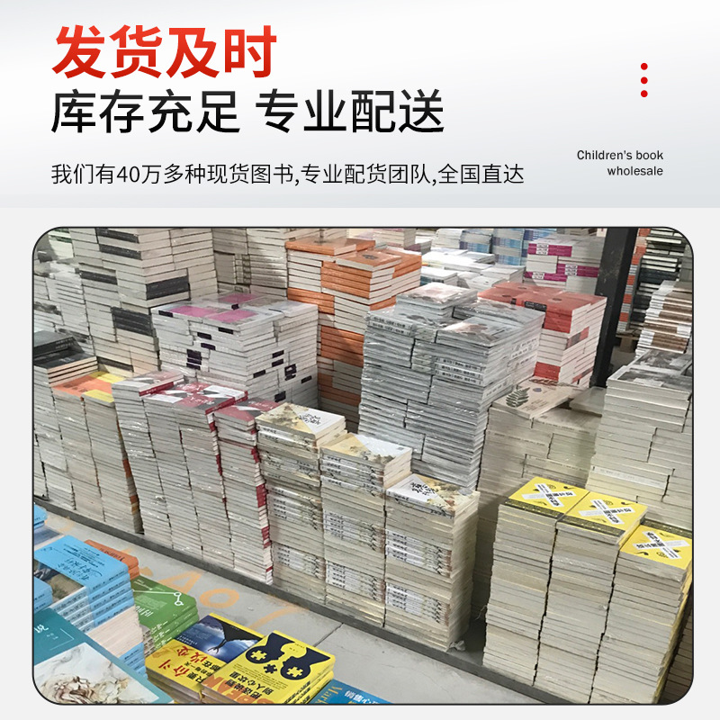 Children's books wholesale books wholesale books wholesale picture books wholesale primary school extracurricular books children's books reading room with books