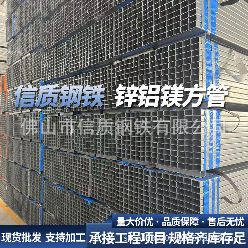 Цинк-алюминий-магний квадратная труба тонкостенная промышленная и коммерческая солнечная опора цинк-алюминий-магний квадратная труба теплицы