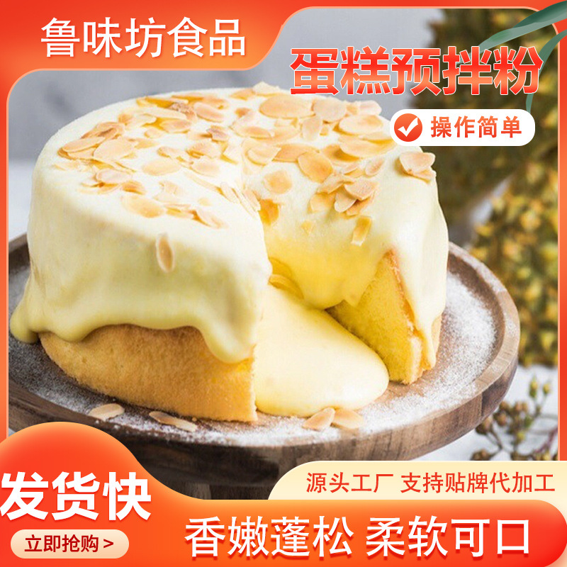 Мука для выпечки торта, готовая смесь, для домашней выпечки, основа для торта на день рождения, усиленная, для электрической рисоварки, домашняя выпечка, пакетированная смесь для торта