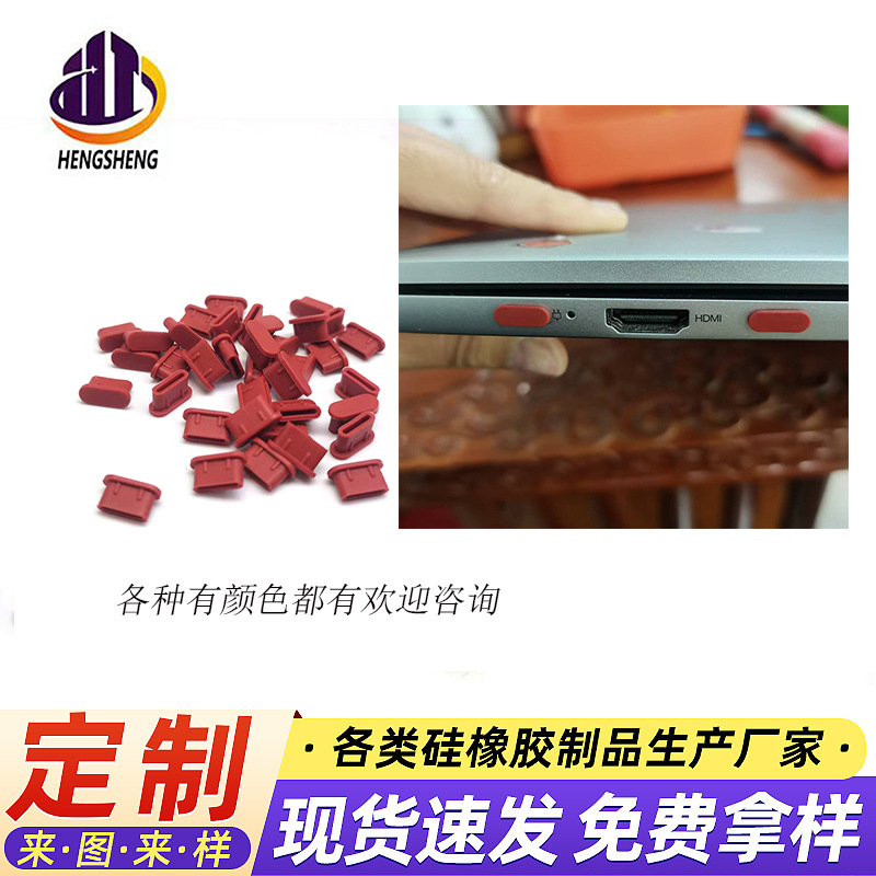 Заглушка HDMI, заглушка для порта USB, зарядный порт, силиконовая крышка Type-C, водонепроницаемая заглушка для мобильного телефона и ноутбука