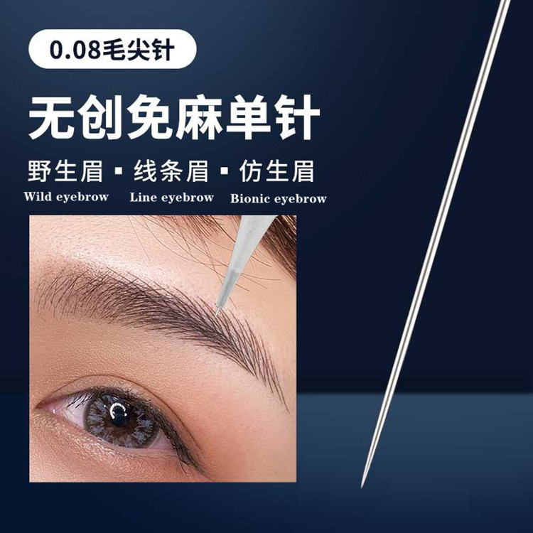 Игла для вышивки полукруглая 0.08 полукруглый тест без конопли одноигольная игла Мао Цзян игла для дикой линии легкое окрашивание игла для тестирования бровей