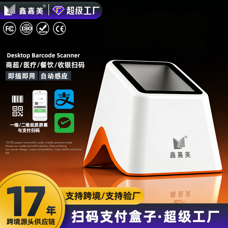 Сканирующий код медицинской страховки электронный ваучер, двухмерный код сканер, бизнес-суперкасса, мобильный платежный бокс, сканирующий код пир