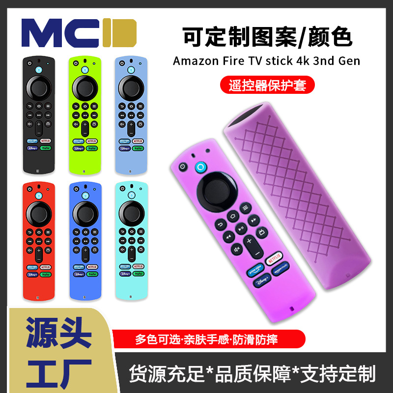 Совместимо с Amazon 2021 ALEXA Voice Remote 3-го поколения силиконовый защитный чехол для пульта дистанционного управления