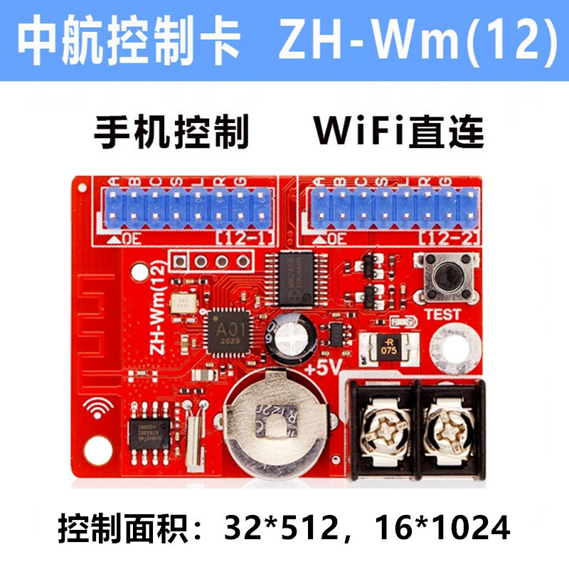 Беспроводная карта управления LED дисплеем AVIC ZH-Wm, карта управления AVIC LED