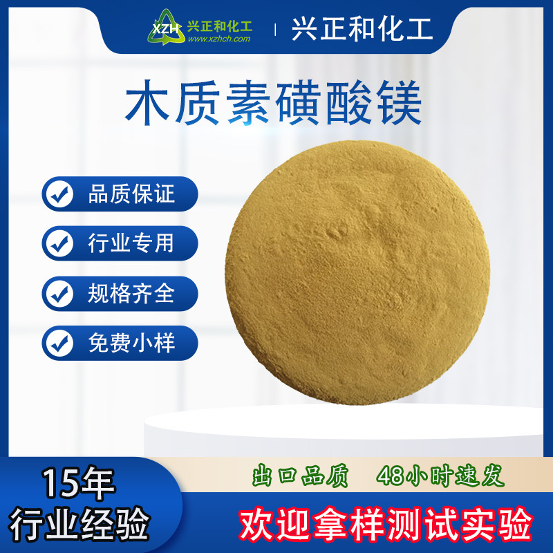 Оптовая продажа магний лигносульфоната, сокращенно древесный магний, используется в гранулированных удобрениях, добавка, кондиционер почвы