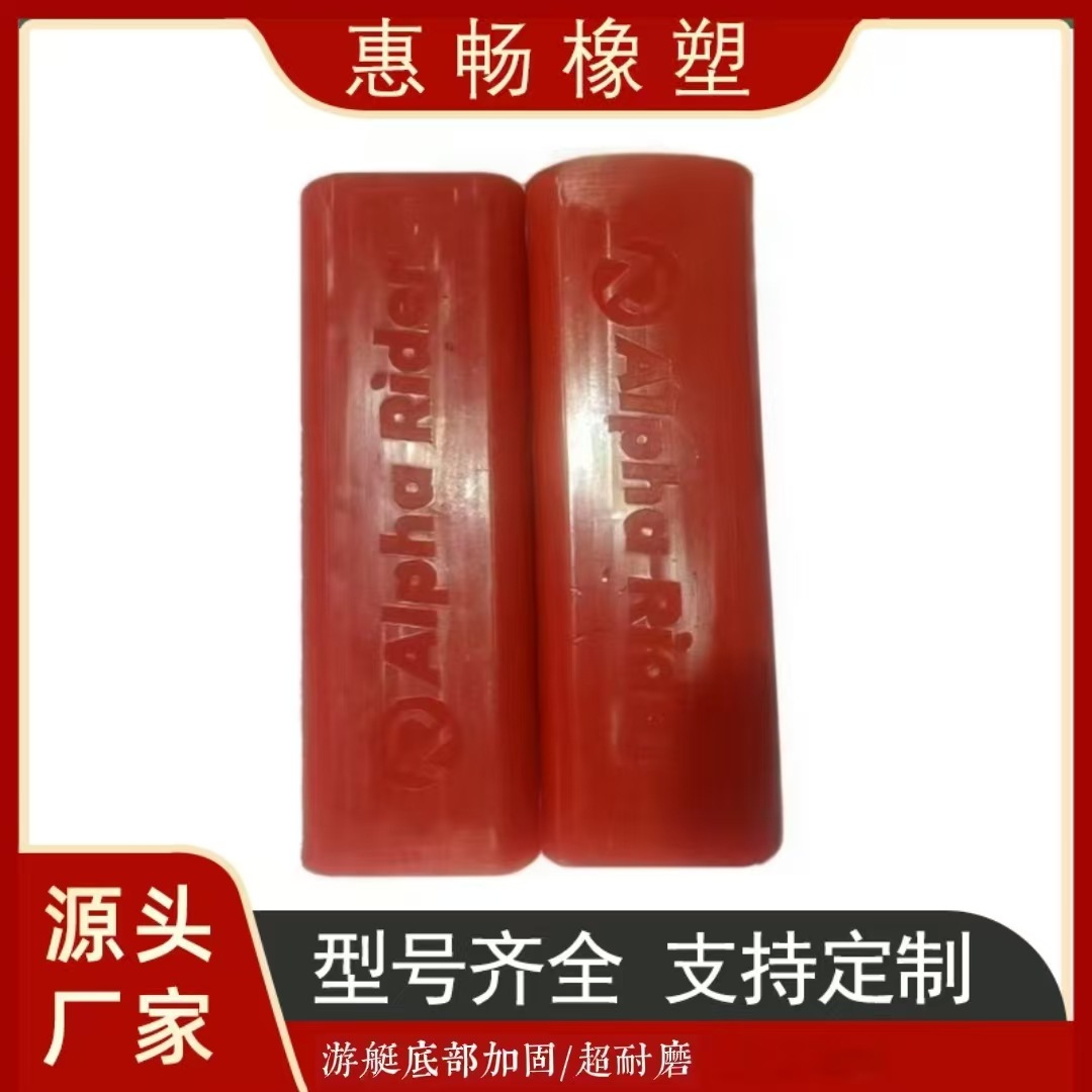 Укрепляющие детали из полиуретана, аксессуары для судов, аксессуары для яхт, износостойкие аксессуары, противоударные аксессуары