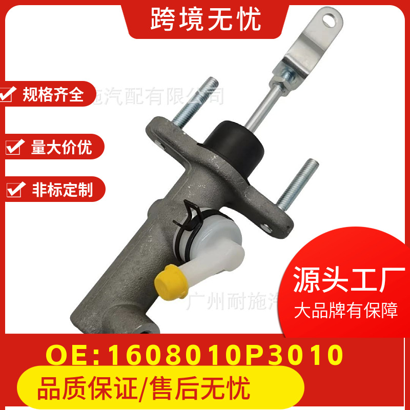 1608010P3010/1608010P3040 подходит для Jact8/V6/Frison T6 2020-2024