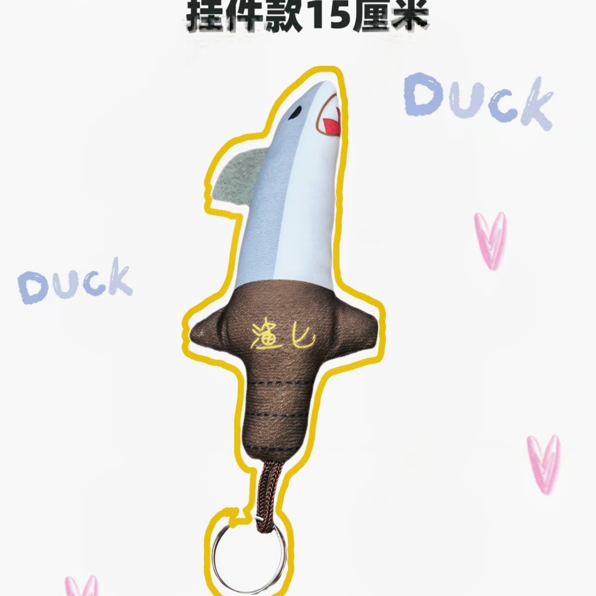 Funny Shark Sword Shark Arm Shark Dagger Funny Homophone Doll Cute Plush Toy